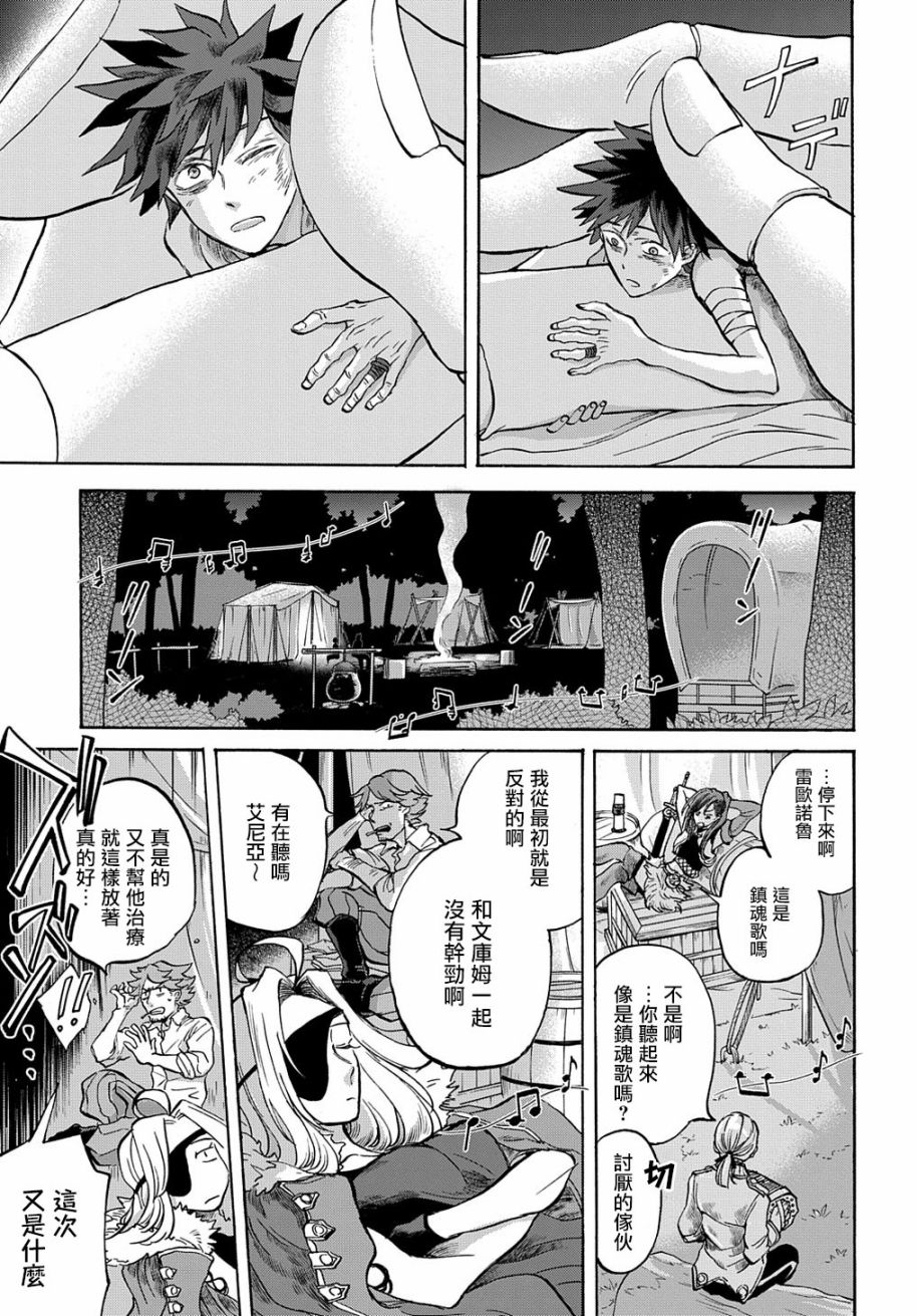 索菲亚的圆环韩漫全集-第02话无删减无遮挡章节图片 