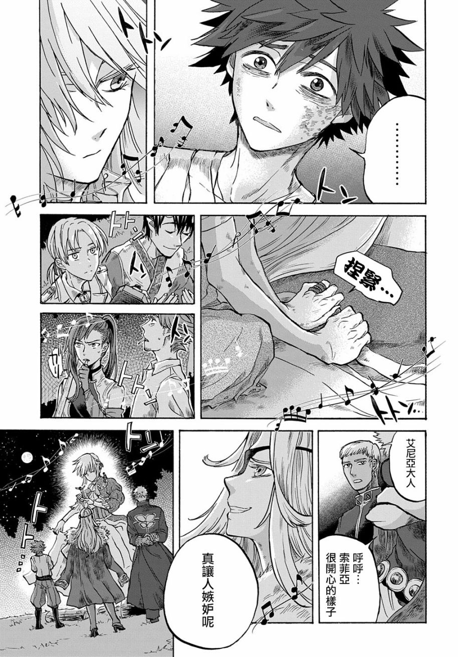 索菲亚的圆环韩漫全集-第02话无删减无遮挡章节图片 