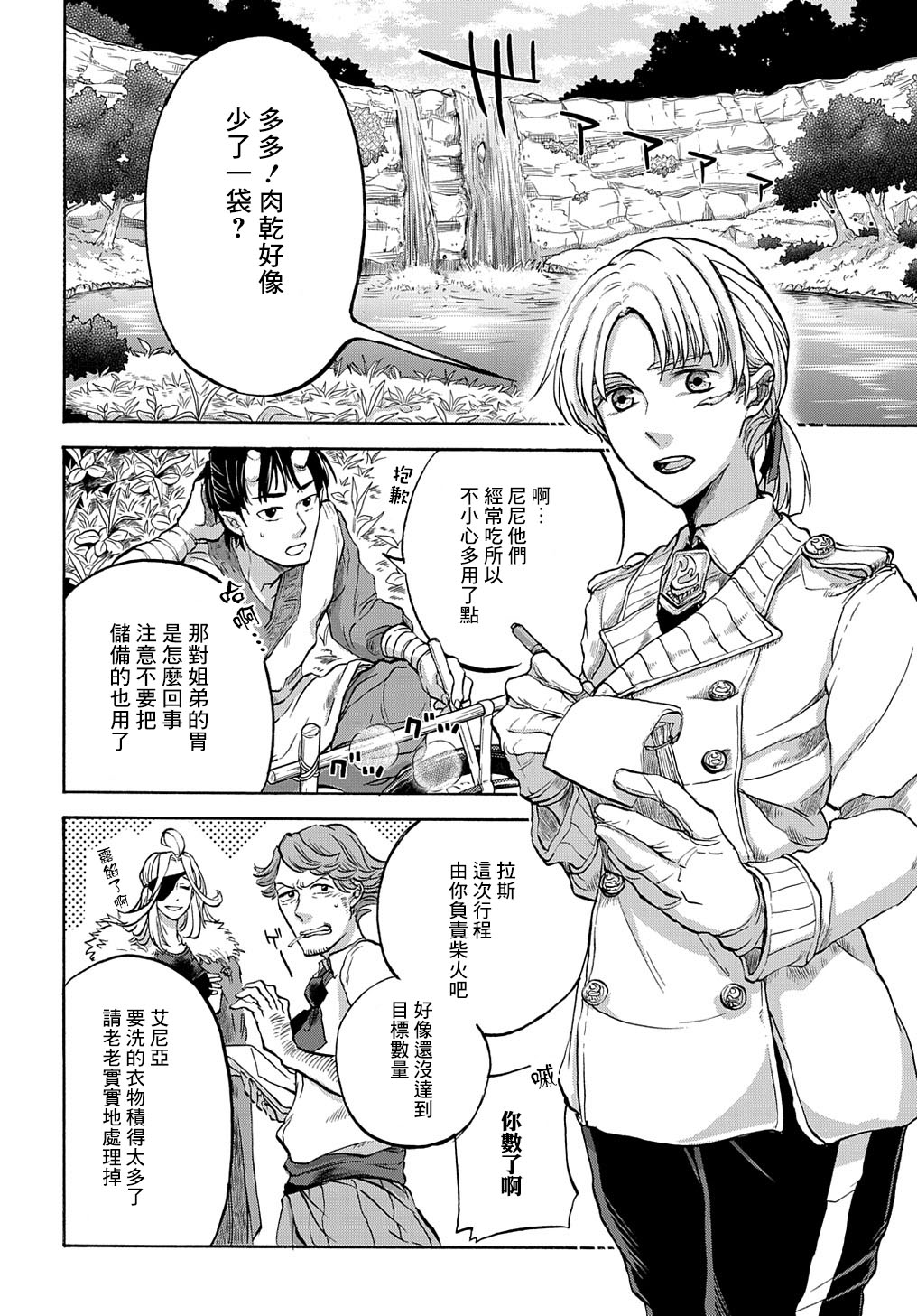 索菲亚的圆环韩漫全集-第03话无删减无遮挡章节图片 