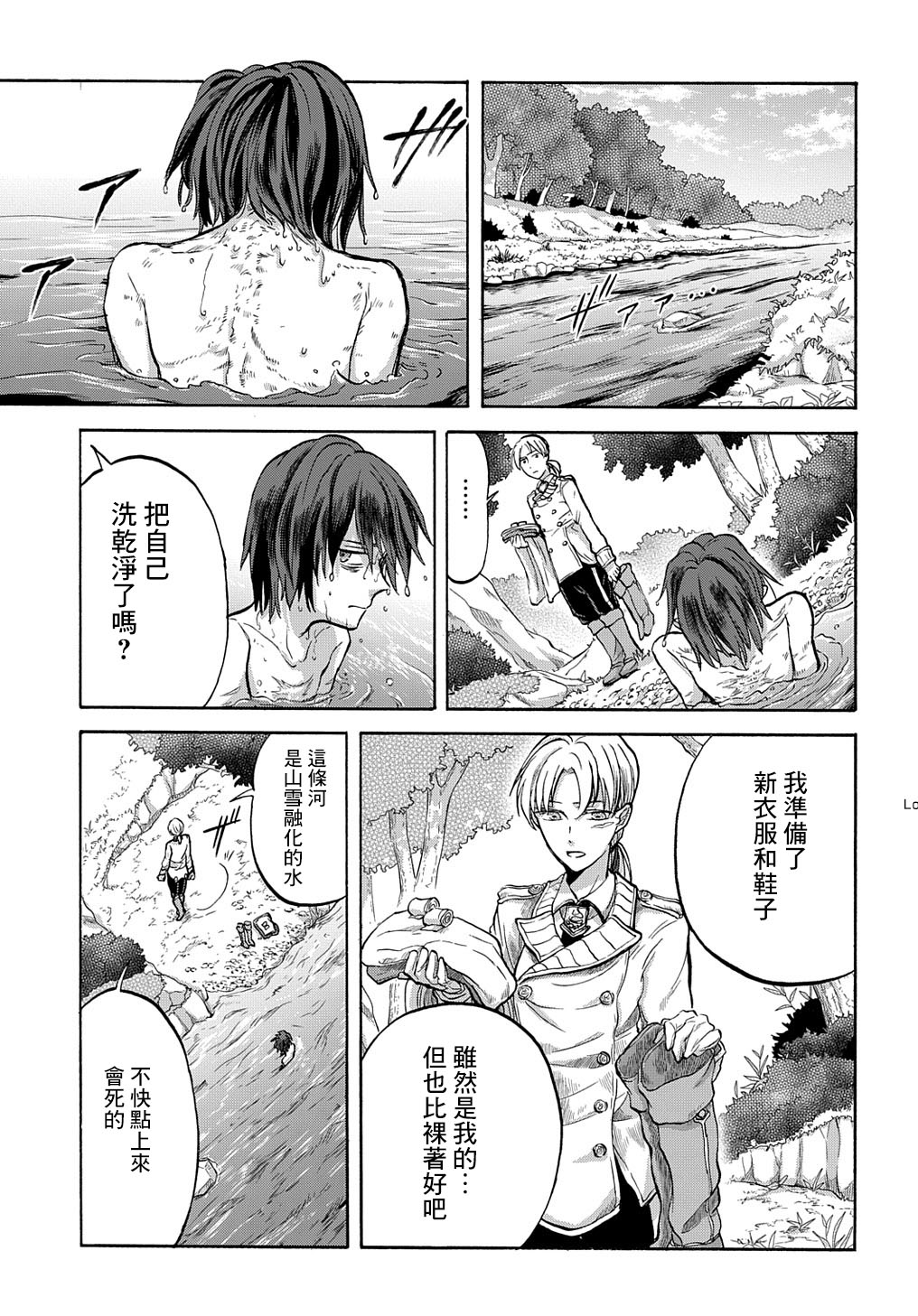 索菲亚的圆环韩漫全集-第03话无删减无遮挡章节图片 