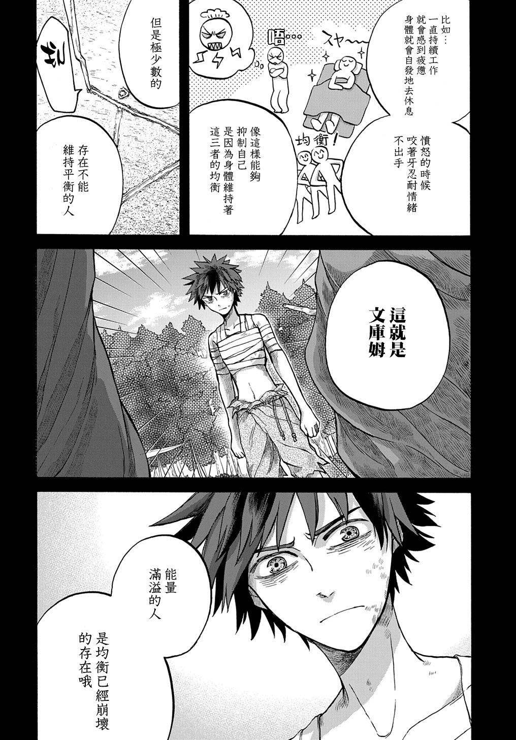 索菲亚的圆环韩漫全集-第03话无删减无遮挡章节图片 