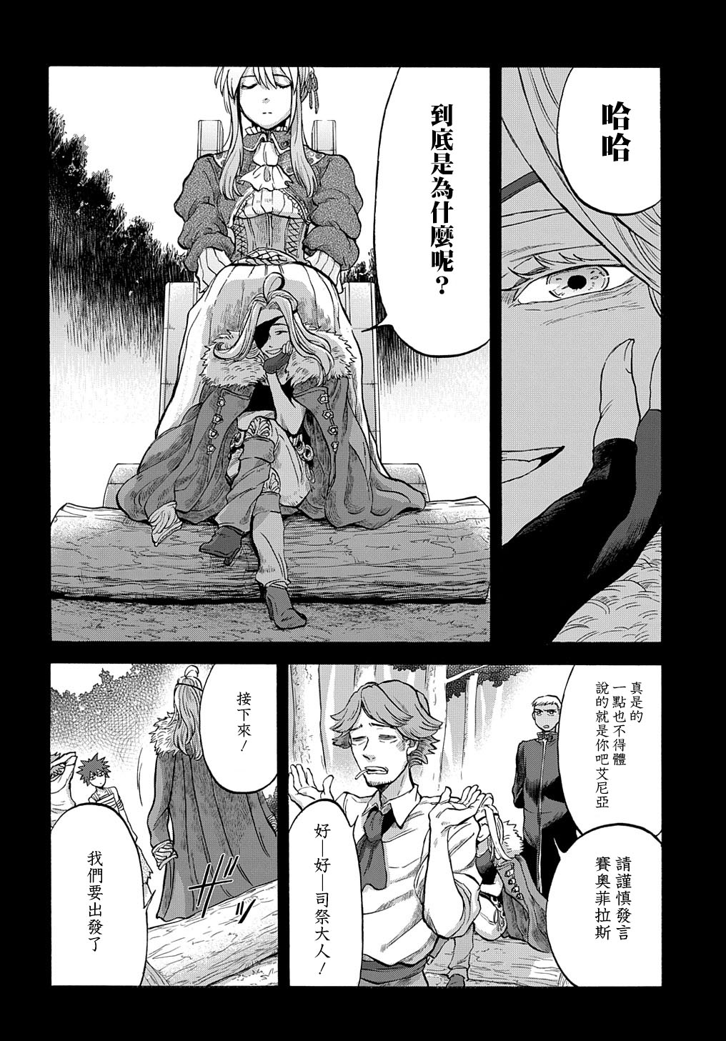 索菲亚的圆环韩漫全集-第03话无删减无遮挡章节图片 