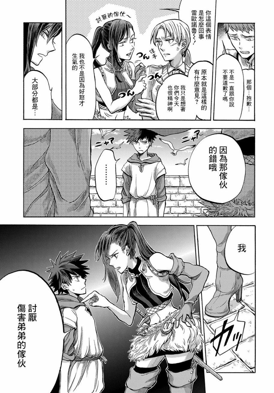 索菲亚的圆环韩漫全集-第04话无删减无遮挡章节图片 