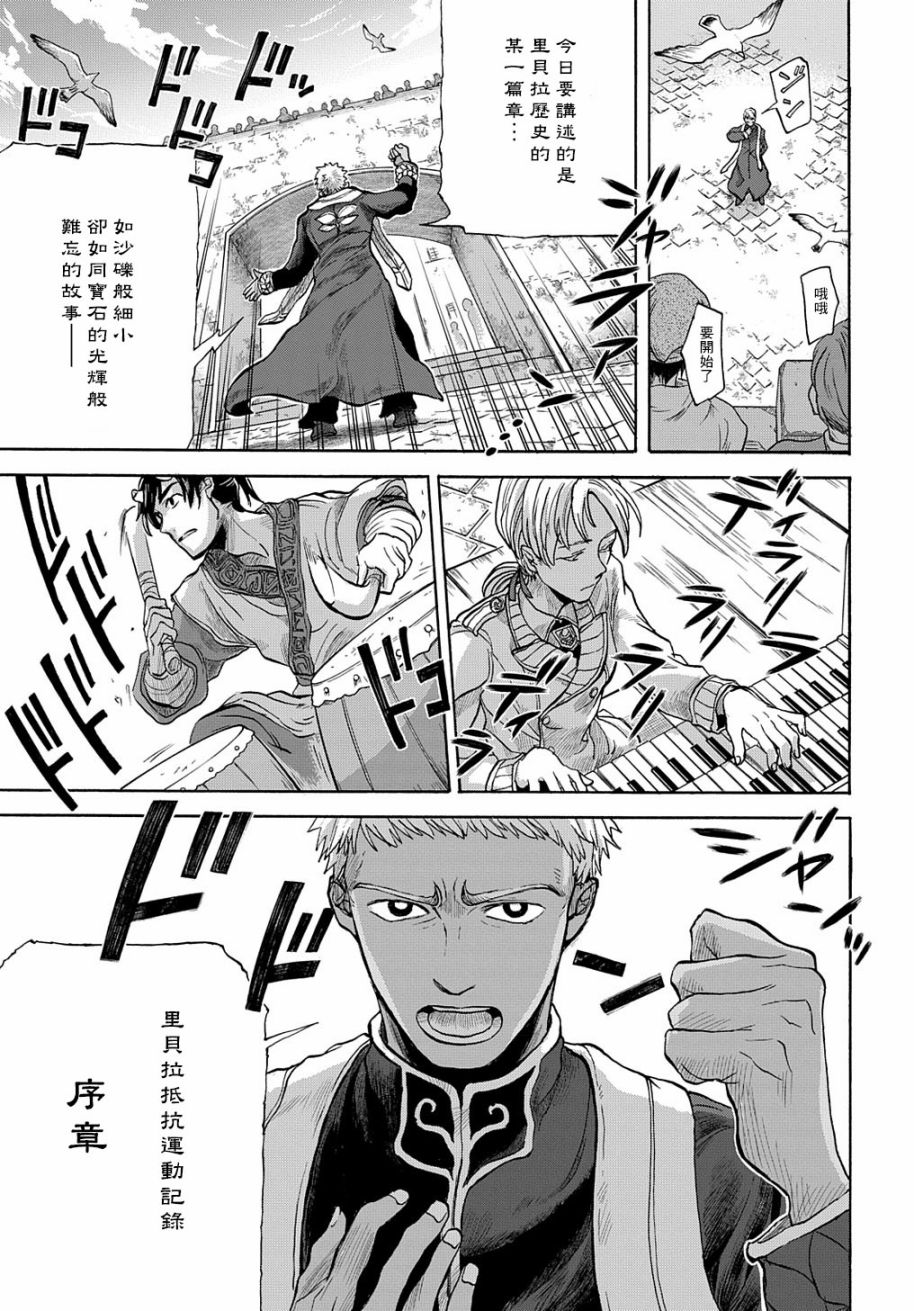 索菲亚的圆环韩漫全集-第04话无删减无遮挡章节图片 