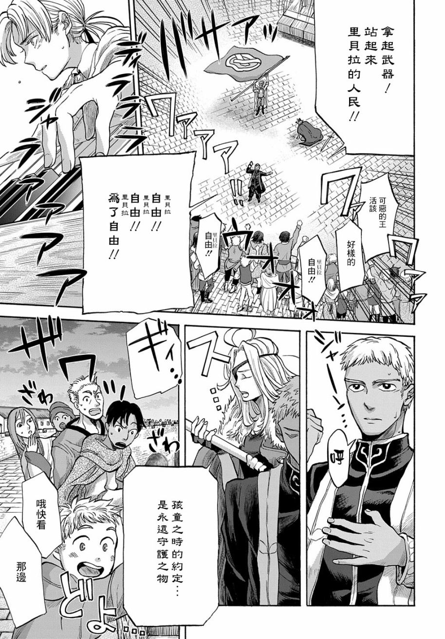 索菲亚的圆环韩漫全集-第04话无删减无遮挡章节图片 