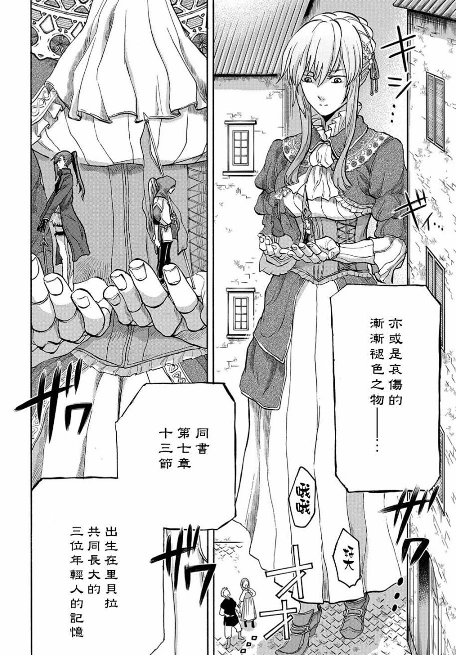 索菲亚的圆环韩漫全集-第04话无删减无遮挡章节图片 