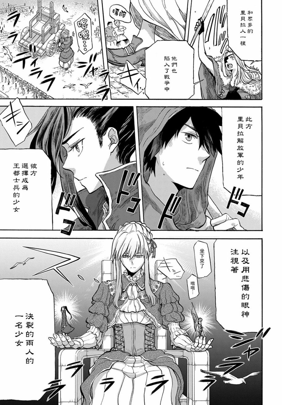 索菲亚的圆环韩漫全集-第04话无删减无遮挡章节图片 