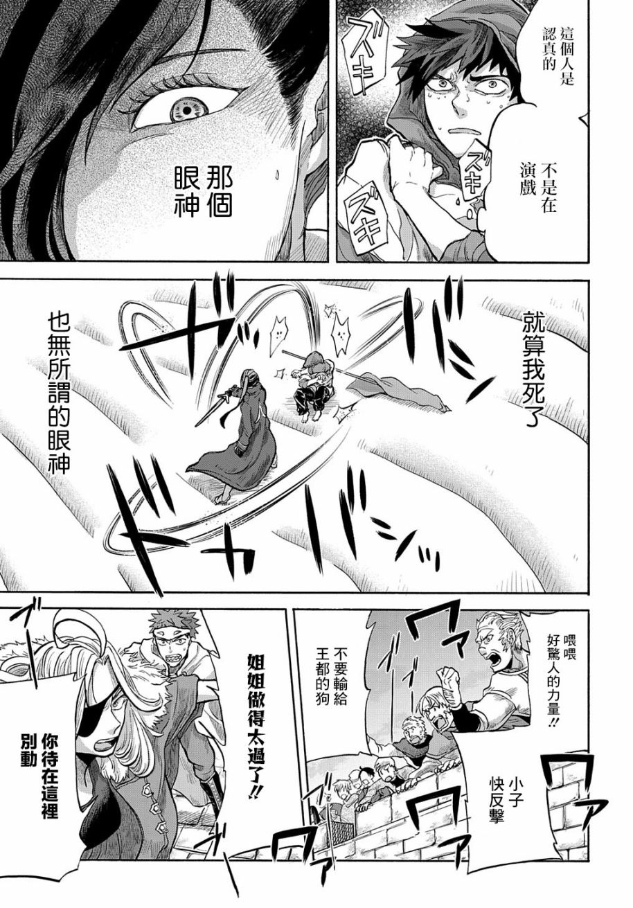 索菲亚的圆环韩漫全集-第04话无删减无遮挡章节图片 