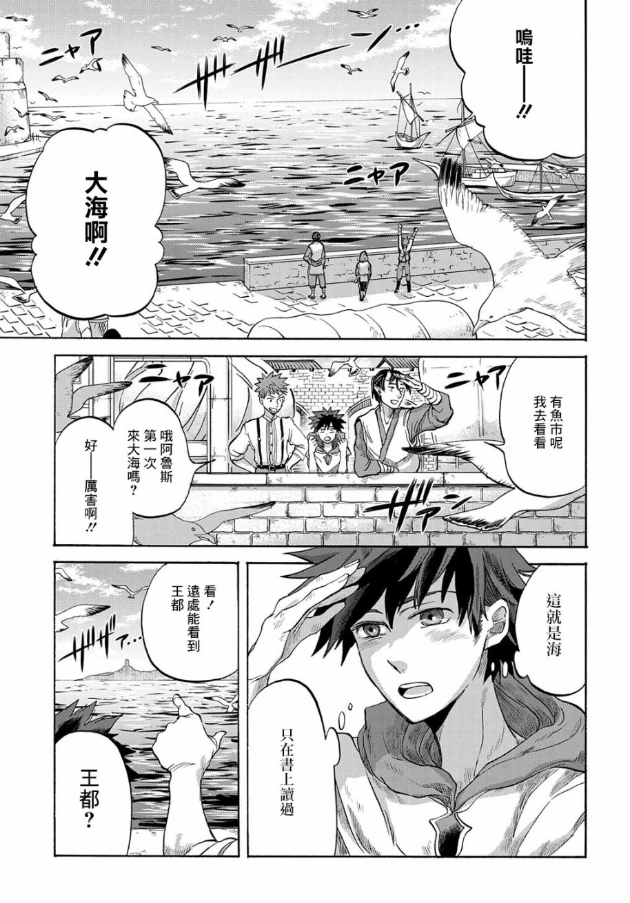 索菲亚的圆环韩漫全集-第04话无删减无遮挡章节图片 