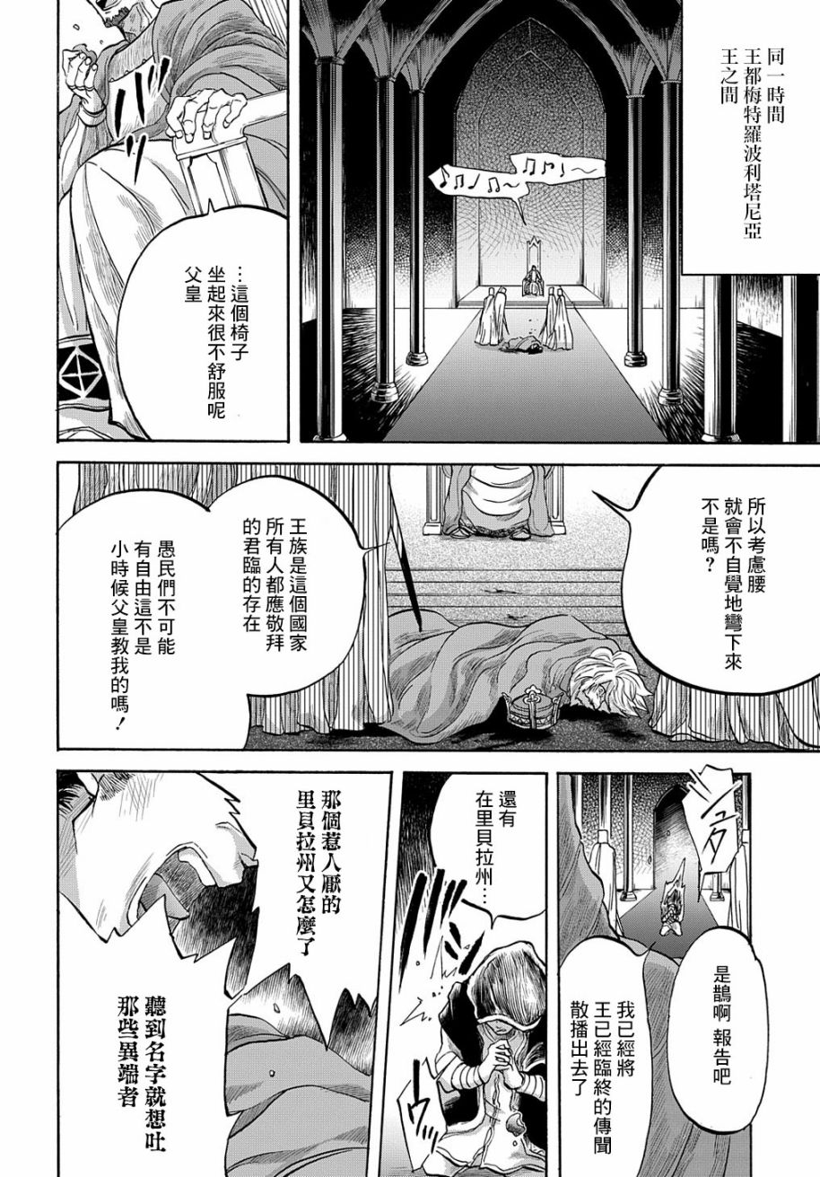 索菲亚的圆环韩漫全集-第04话无删减无遮挡章节图片 