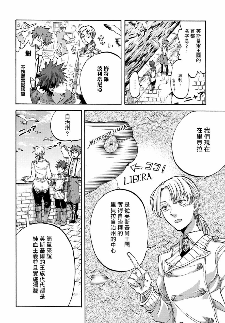 索菲亚的圆环韩漫全集-第04话无删减无遮挡章节图片 