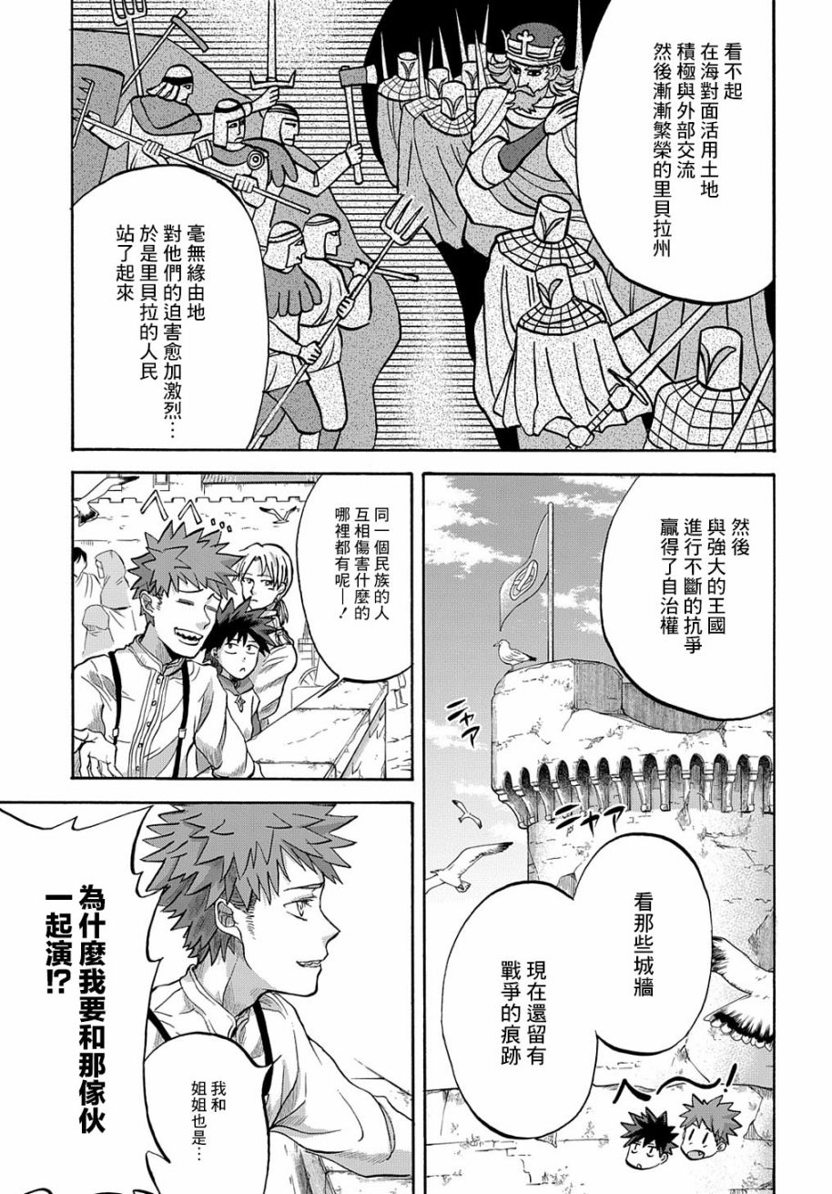 索菲亚的圆环韩漫全集-第04话无删减无遮挡章节图片 