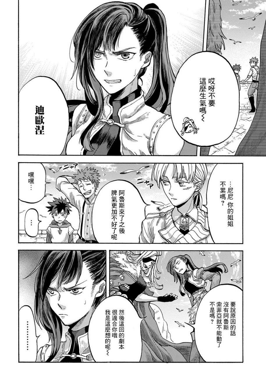 索菲亚的圆环韩漫全集-第04话无删减无遮挡章节图片 