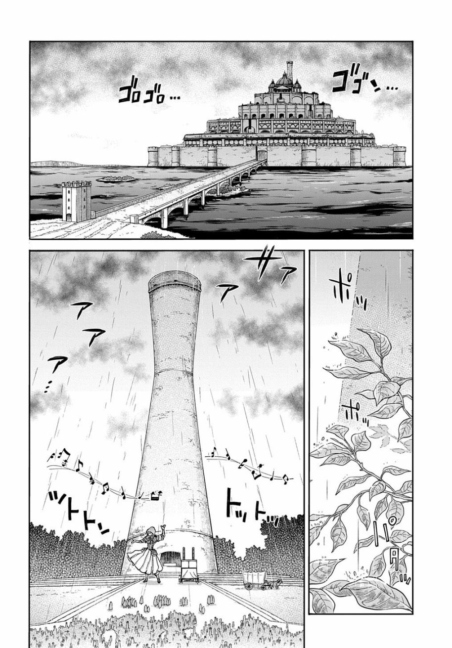 索菲亚的圆环韩漫全集-第05话无删减无遮挡章节图片 