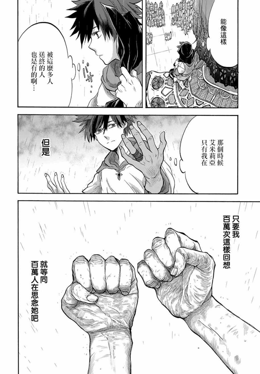 索菲亚的圆环韩漫全集-第05话无删减无遮挡章节图片 