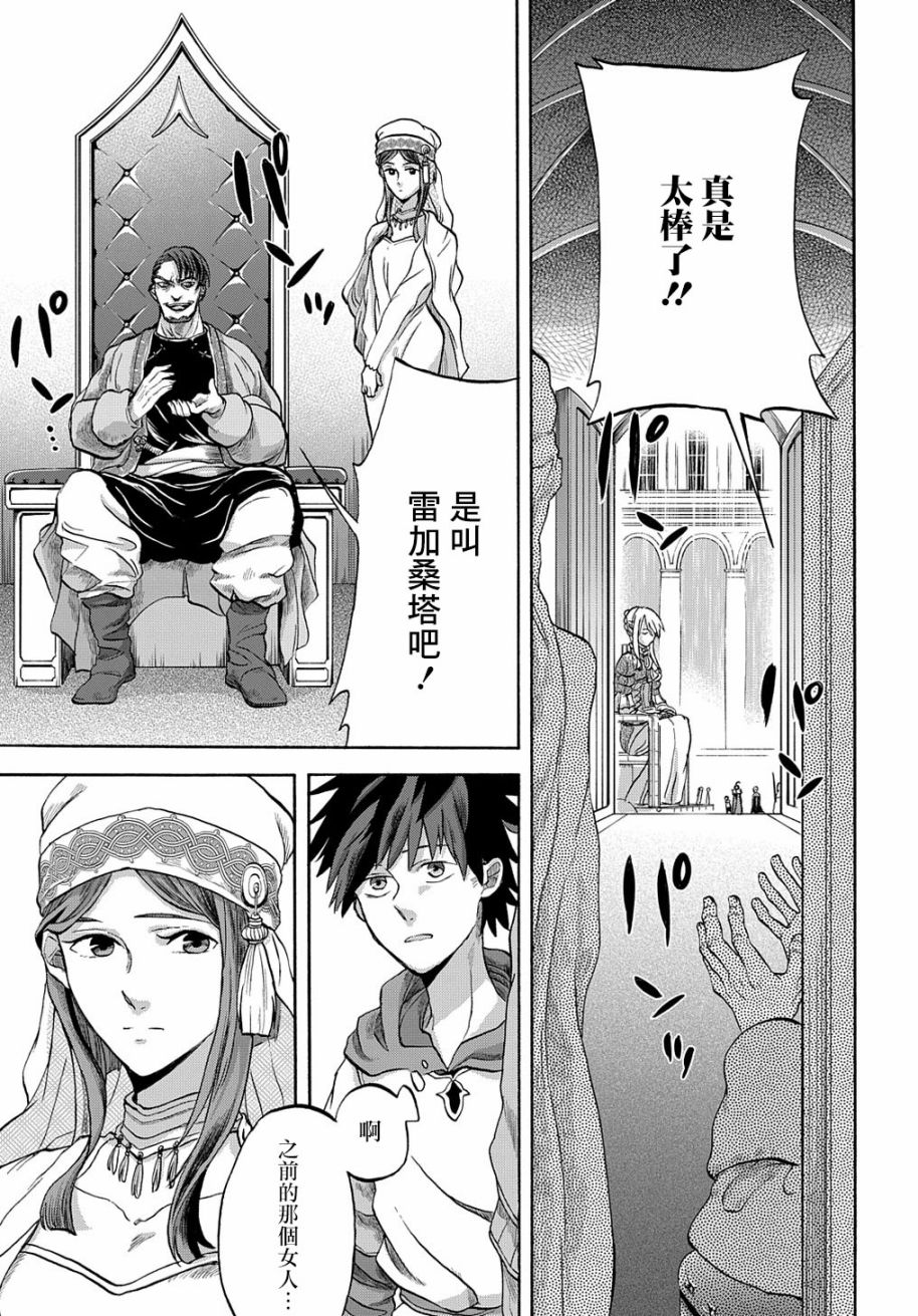 索菲亚的圆环韩漫全集-第05话无删减无遮挡章节图片 