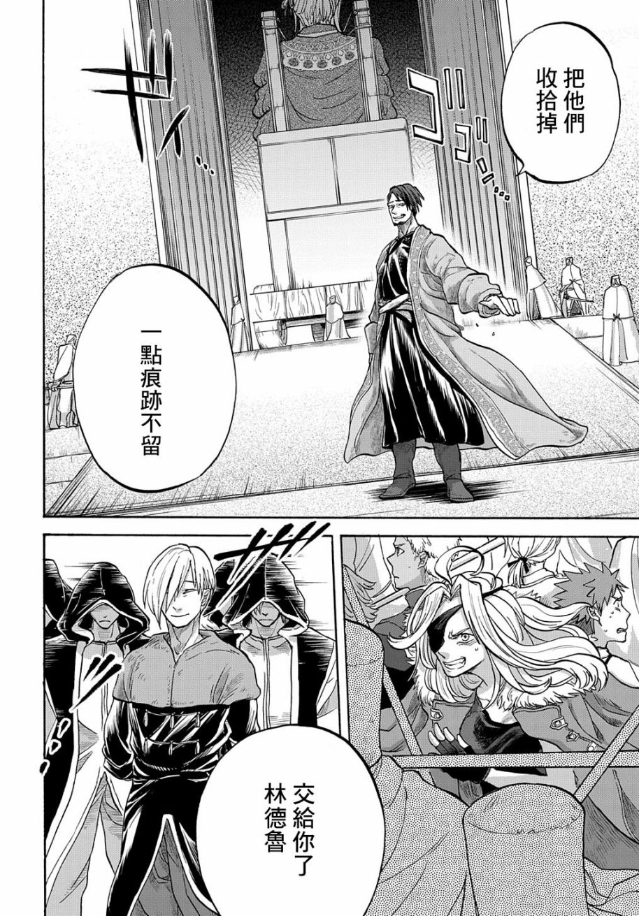 索菲亚的圆环韩漫全集-第05话无删减无遮挡章节图片 