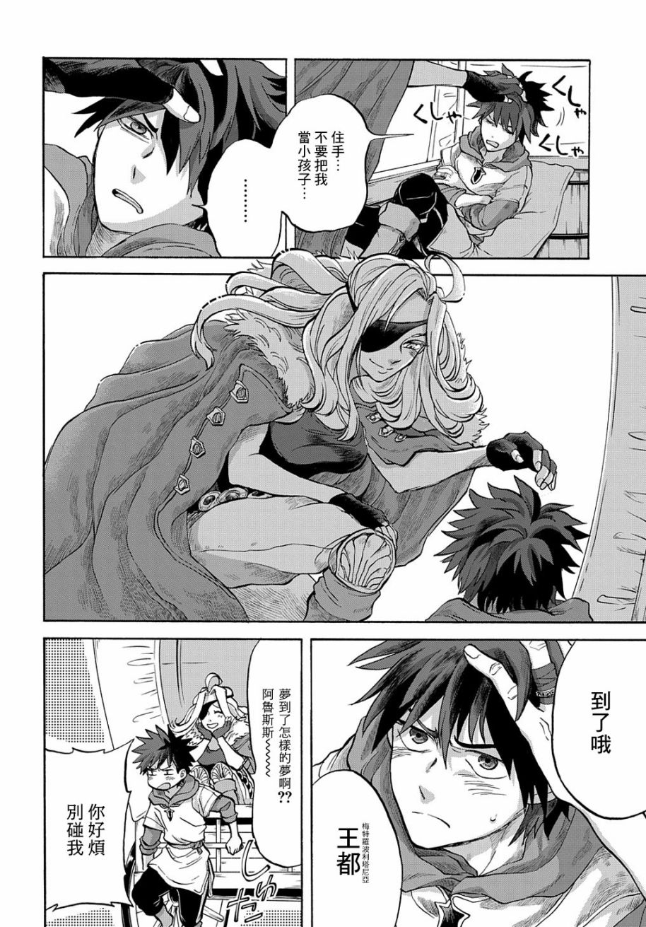 索菲亚的圆环韩漫全集-第05话无删减无遮挡章节图片 