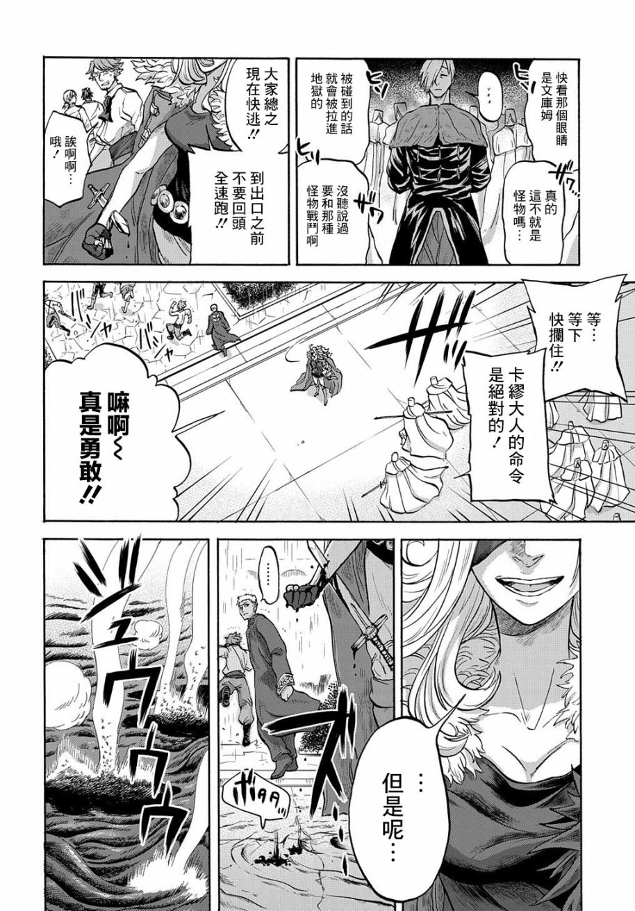 索菲亚的圆环韩漫全集-第06话无删减无遮挡章节图片 