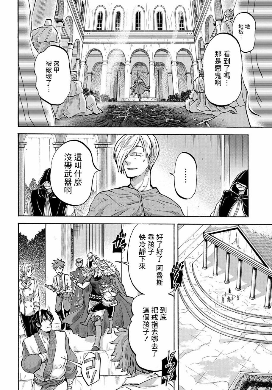 索菲亚的圆环韩漫全集-第06话无删减无遮挡章节图片 