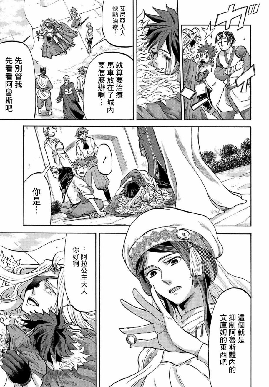 索菲亚的圆环韩漫全集-第06话无删减无遮挡章节图片 