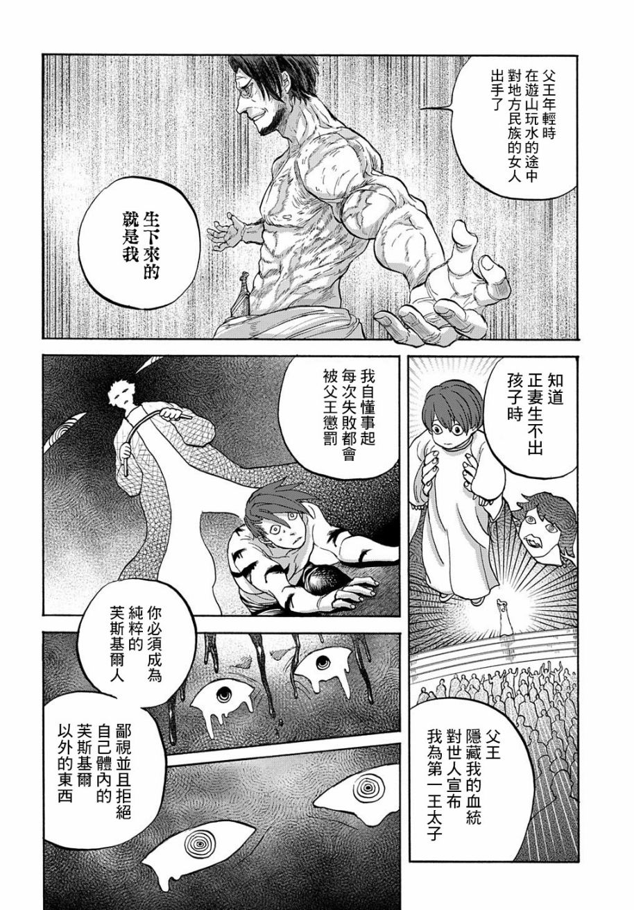 索菲亚的圆环韩漫全集-第07话无删减无遮挡章节图片 