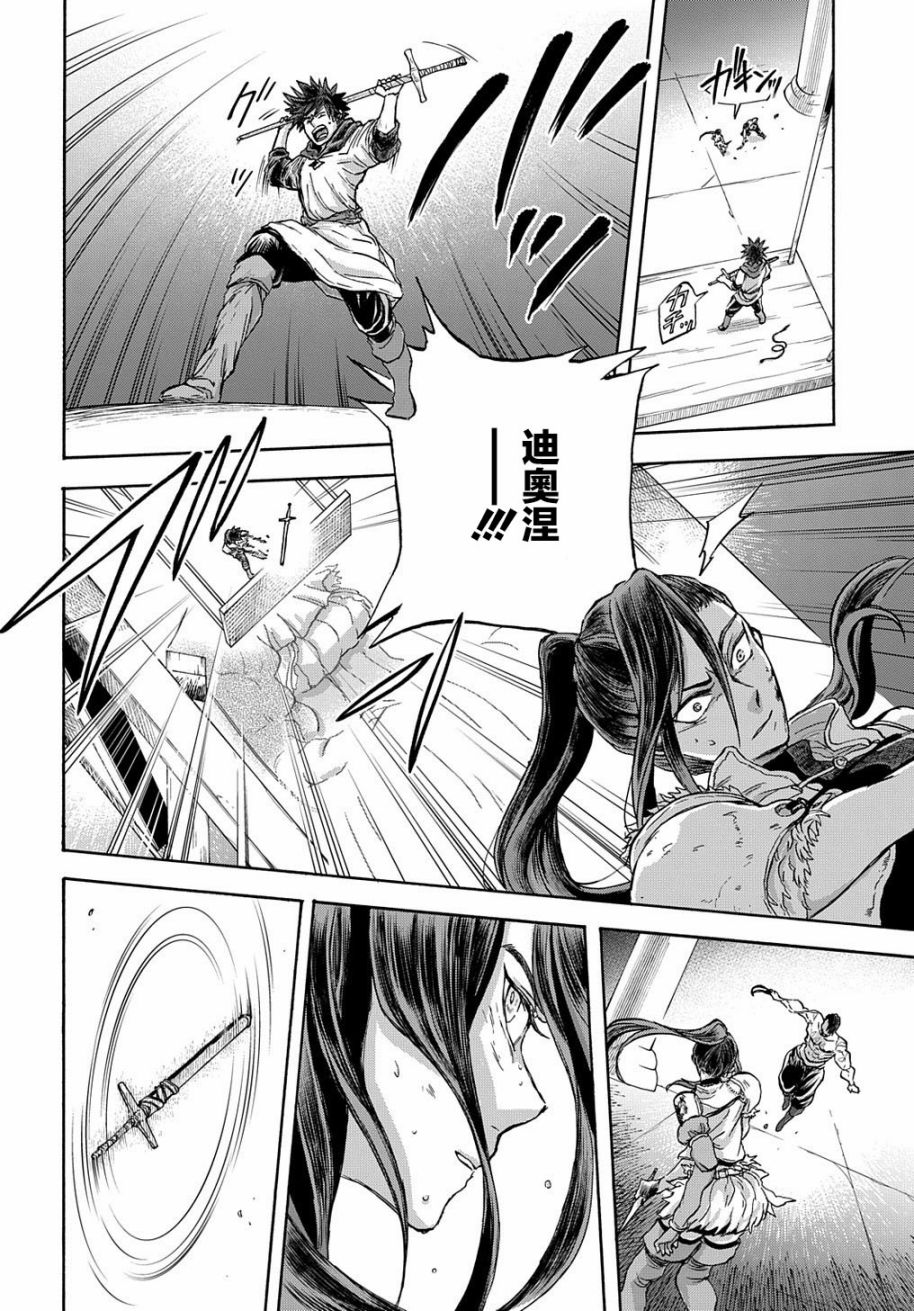 索菲亚的圆环韩漫全集-第07话无删减无遮挡章节图片 
