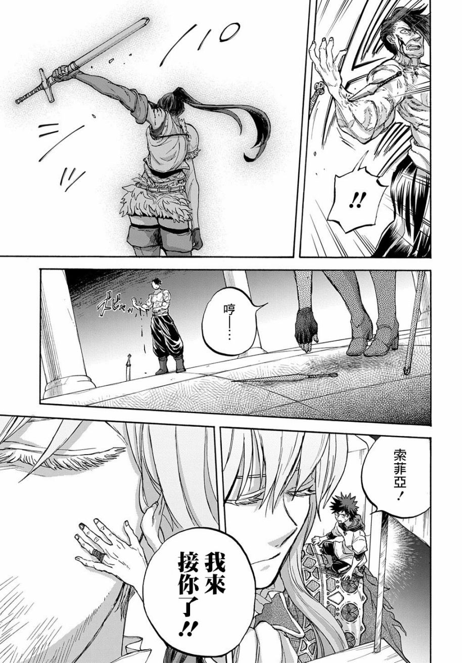 索菲亚的圆环韩漫全集-第07话无删减无遮挡章节图片 