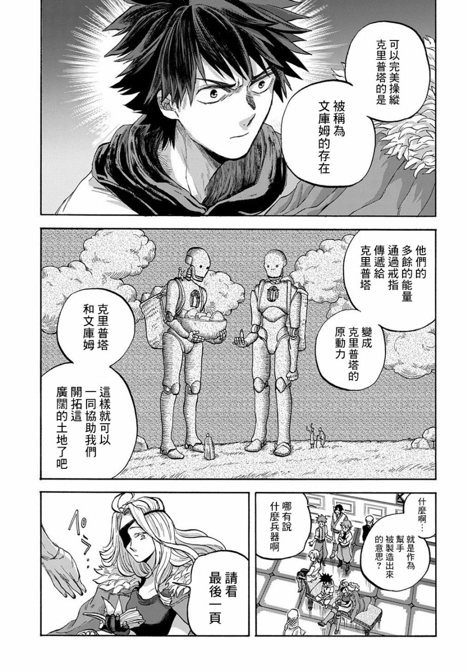 索菲亚的圆环韩漫全集-第07话无删减无遮挡章节图片 