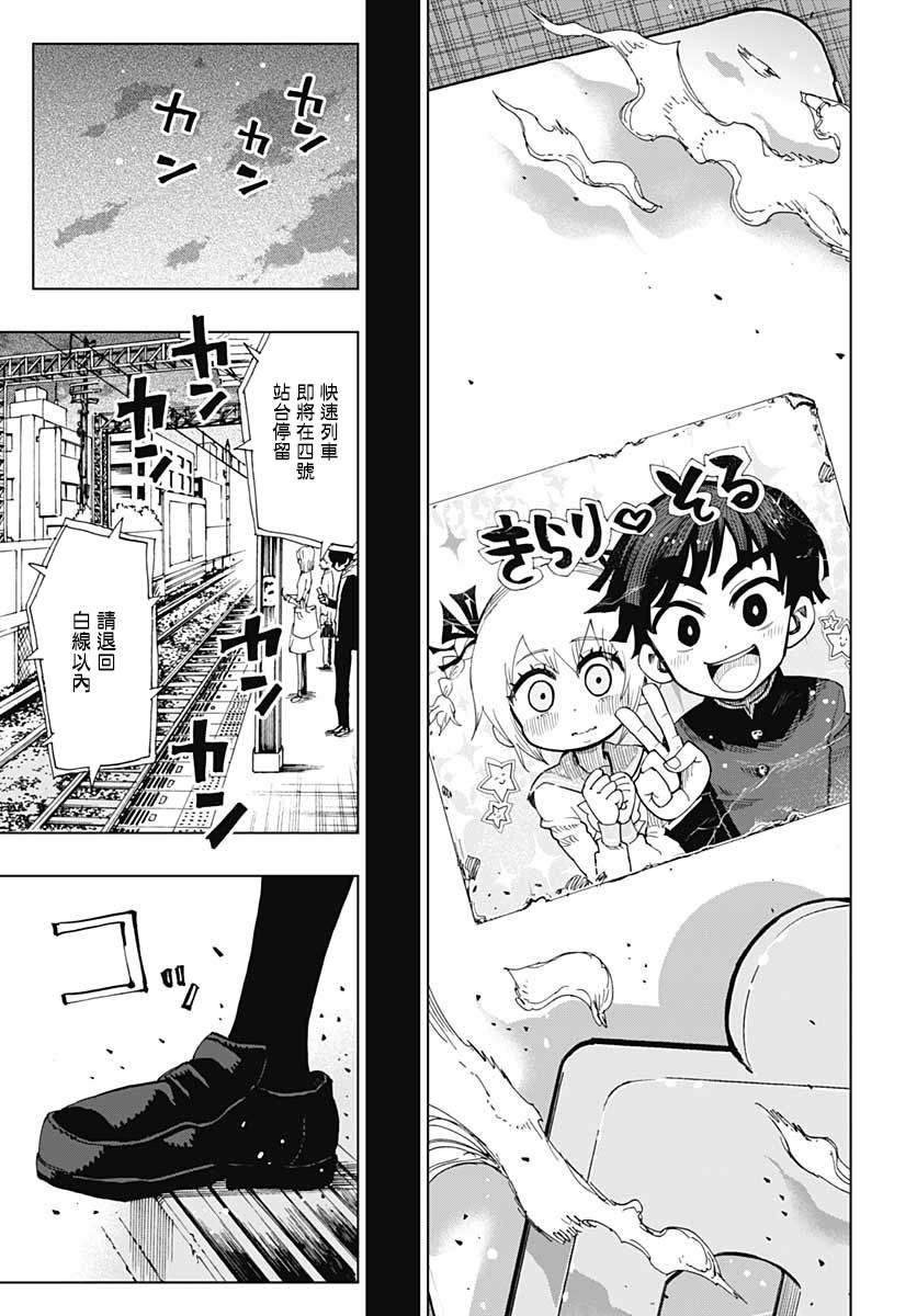自杀女孩韩漫全集-第01话无删减无遮挡章节图片 
