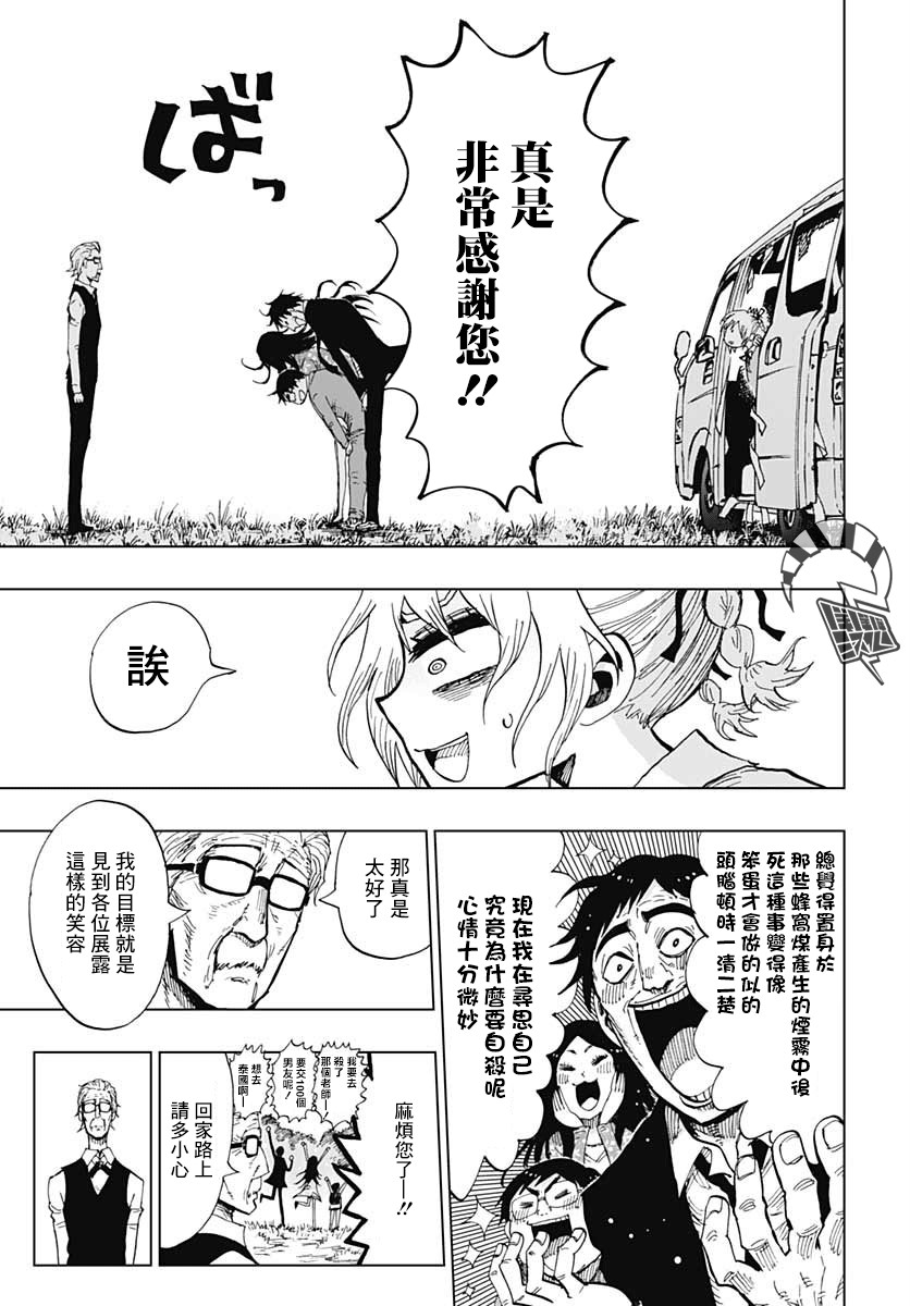 自杀女孩韩漫全集-第01话无删减无遮挡章节图片 