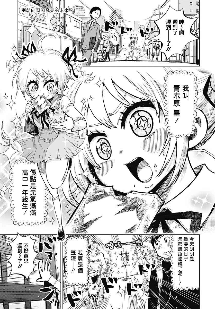 自杀女孩韩漫全集-第01话无删减无遮挡章节图片 
