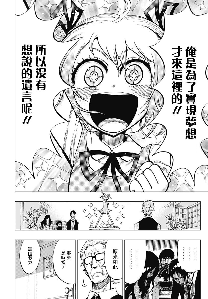自杀女孩韩漫全集-第01话无删减无遮挡章节图片 