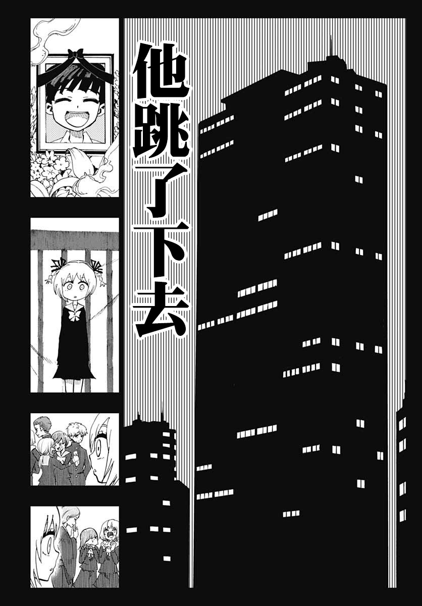 自杀女孩韩漫全集-第02话无删减无遮挡章节图片 