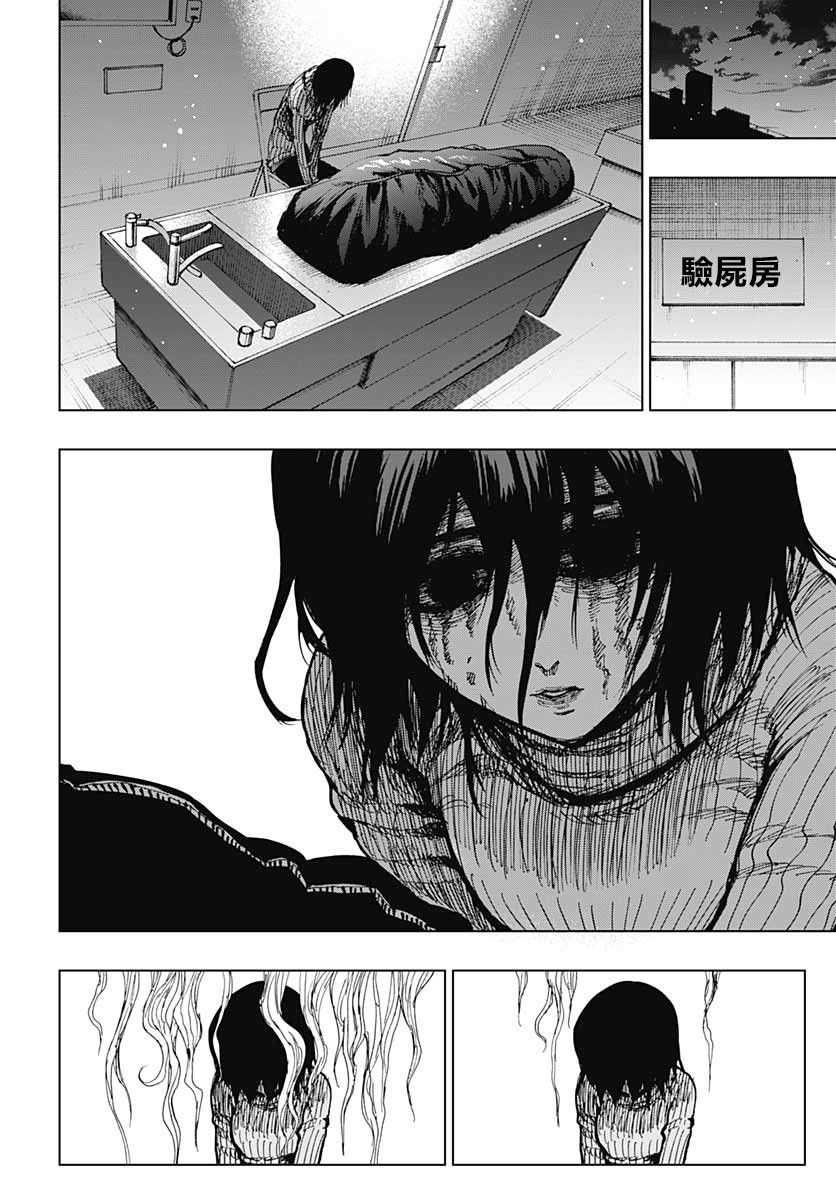 自杀女孩韩漫全集-第02话无删减无遮挡章节图片 