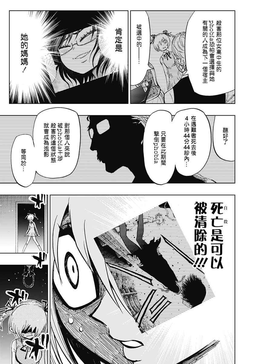 自杀女孩韩漫全集-第02话无删减无遮挡章节图片 