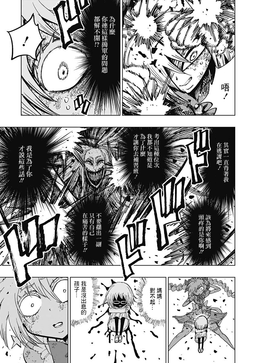 自杀女孩韩漫全集-第02话无删减无遮挡章节图片 