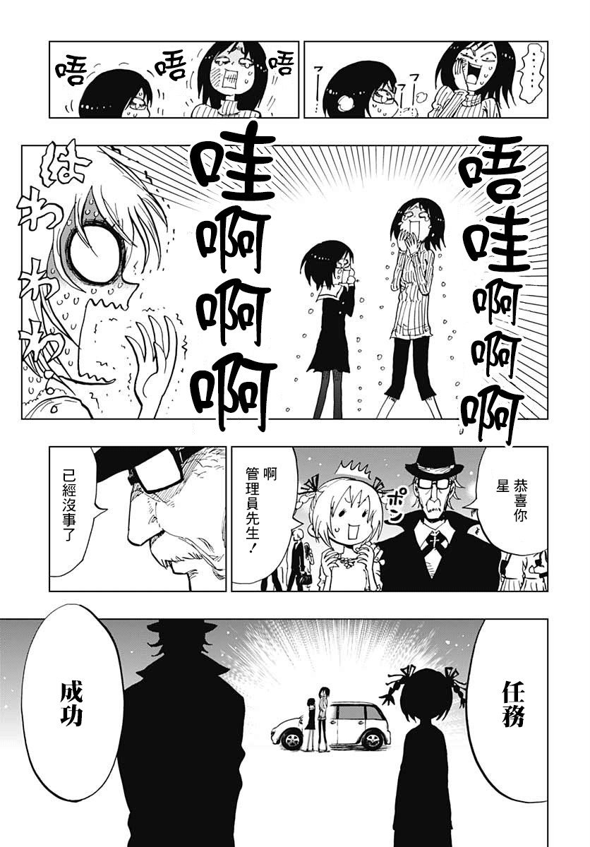 自杀女孩韩漫全集-第02话无删减无遮挡章节图片 