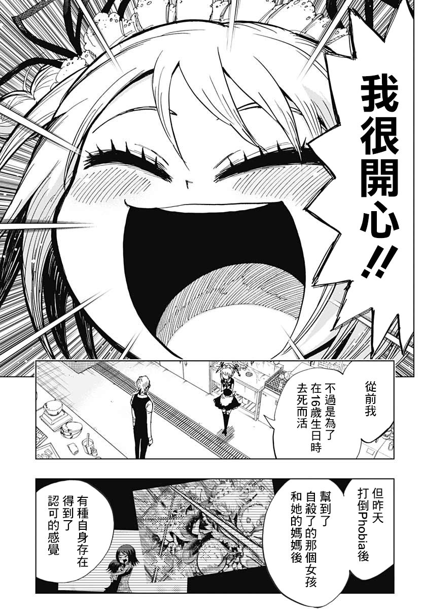 自杀女孩韩漫全集-第03话无删减无遮挡章节图片 