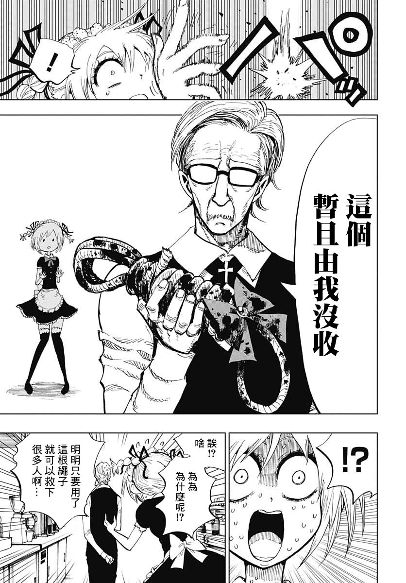 自杀女孩韩漫全集-第03话无删减无遮挡章节图片 