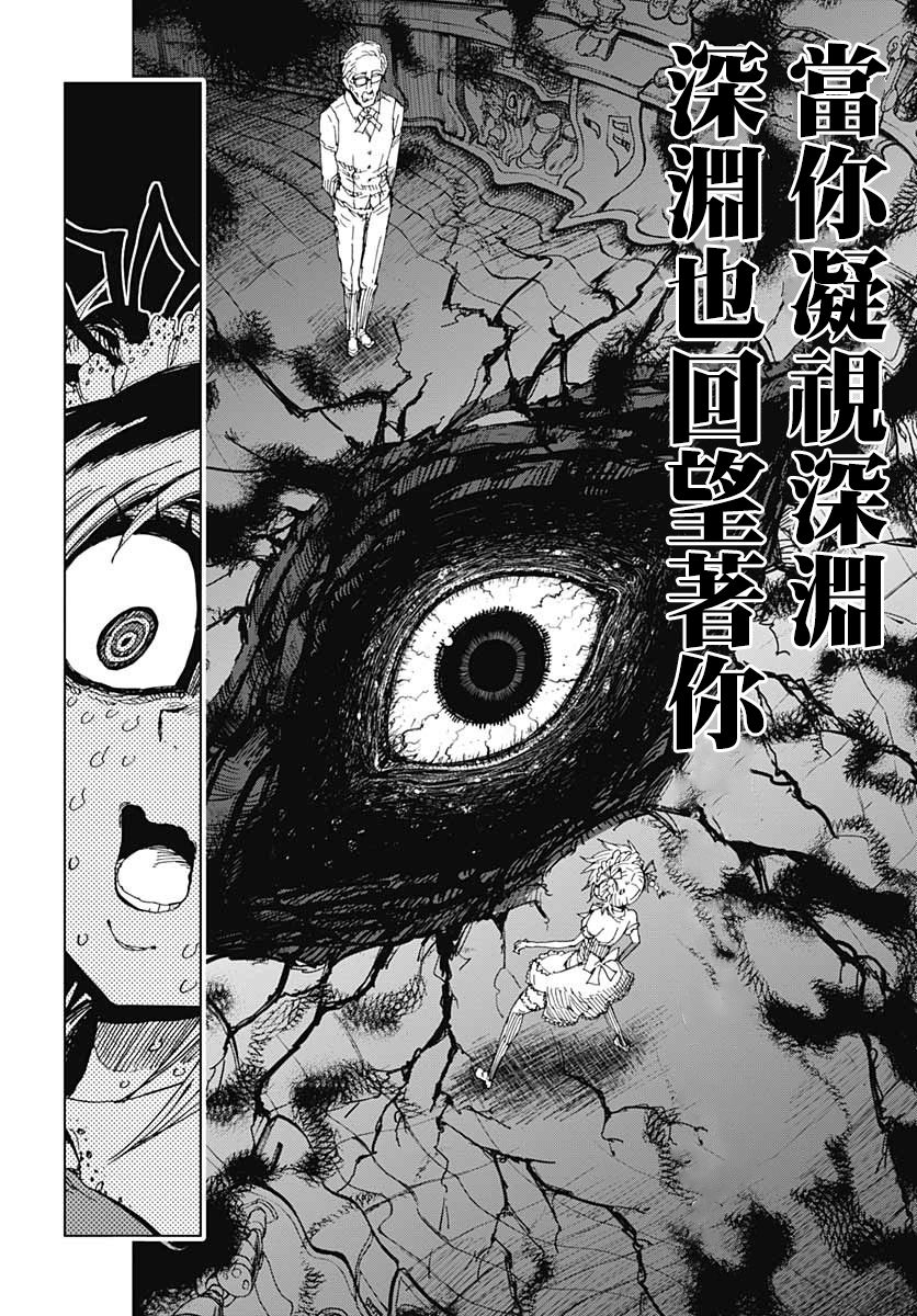 自杀女孩韩漫全集-第03话无删减无遮挡章节图片 