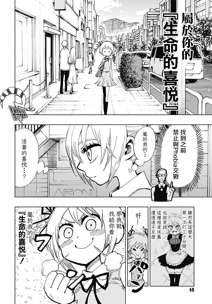 自杀女孩韩漫全集-第03话无删减无遮挡章节图片 