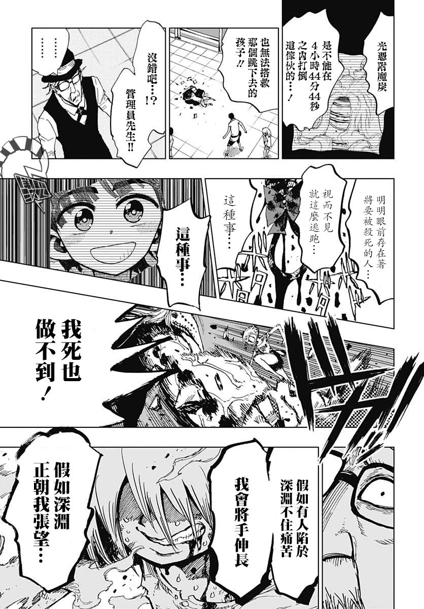 自杀女孩韩漫全集-第03话无删减无遮挡章节图片 