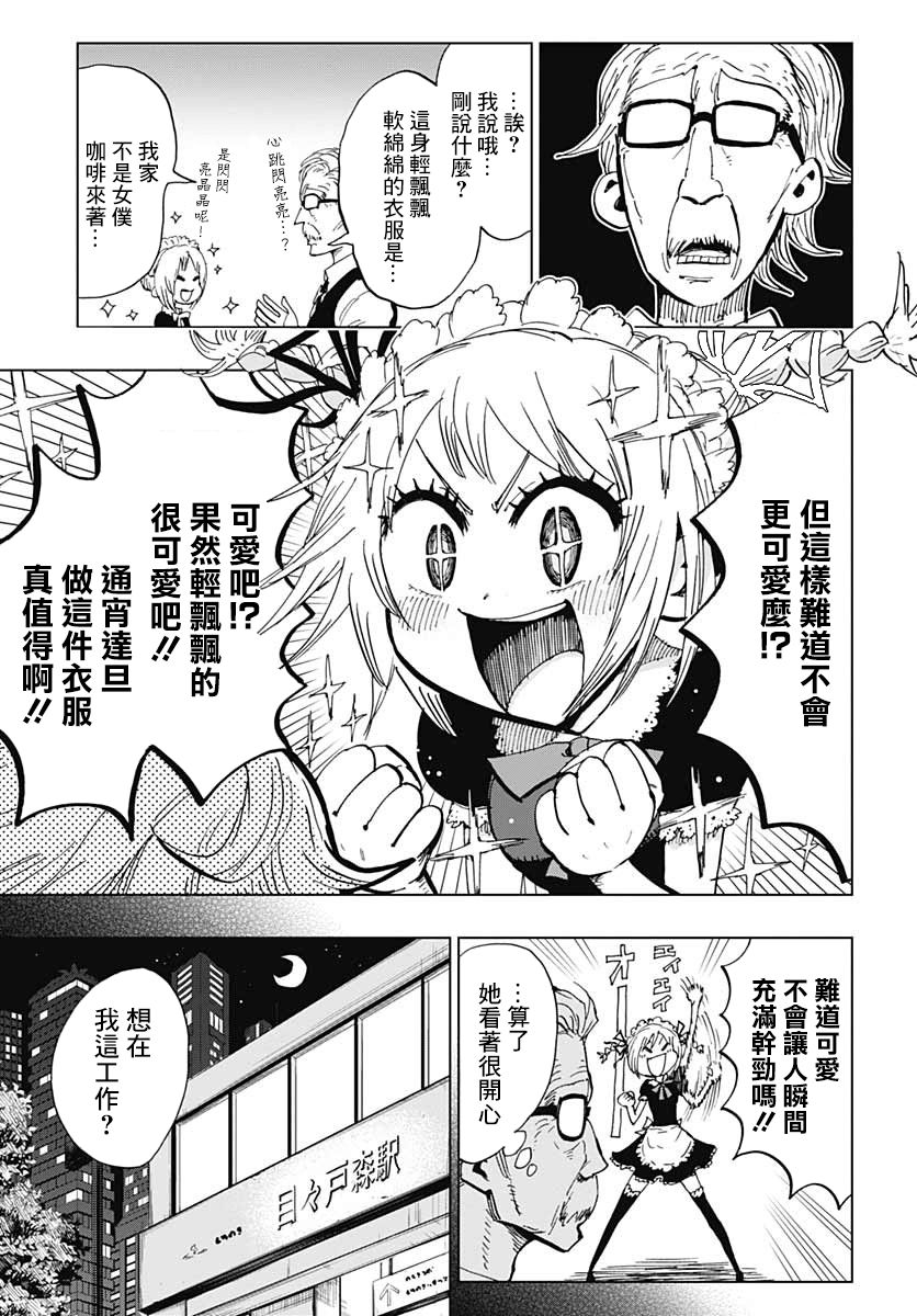 自杀女孩韩漫全集-第03话无删减无遮挡章节图片 