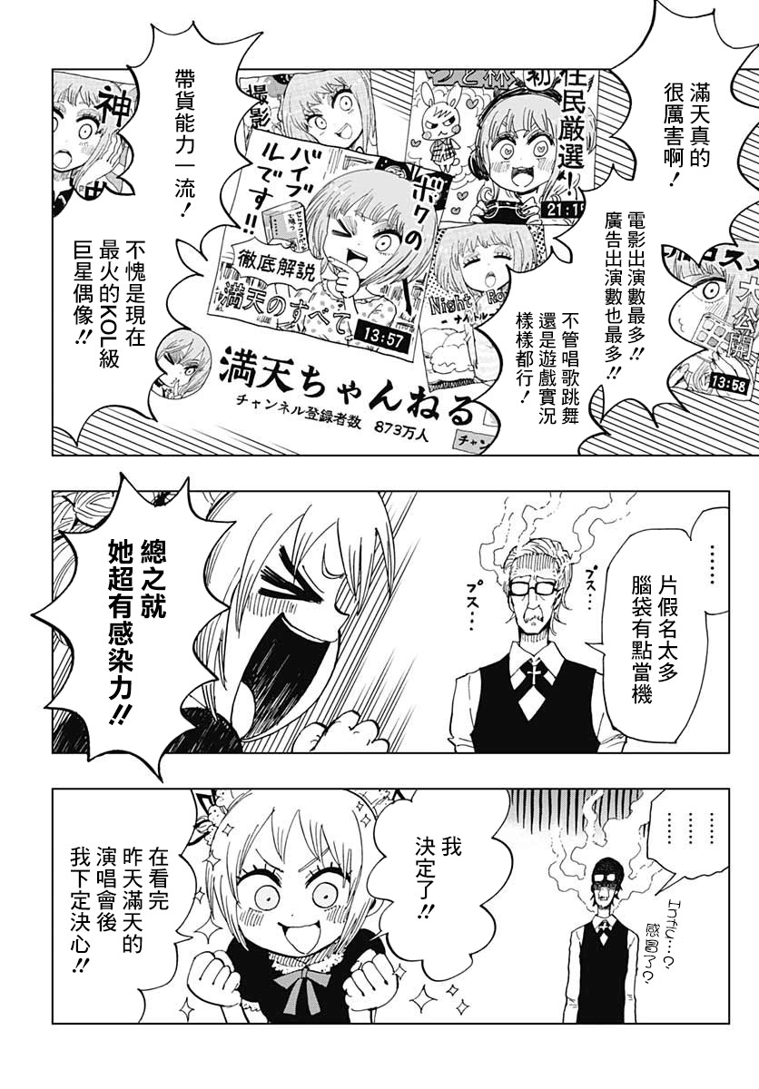 自杀女孩韩漫全集-第04话无删减无遮挡章节图片 