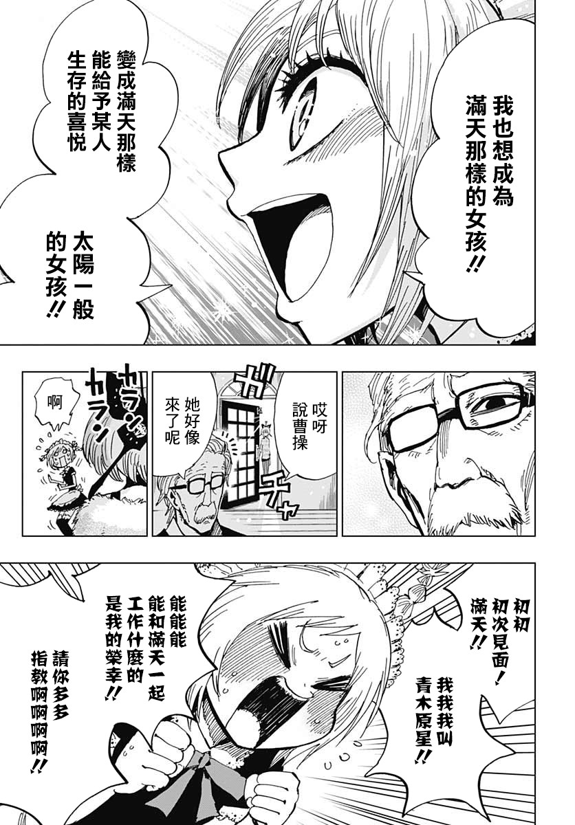 自杀女孩韩漫全集-第04话无删减无遮挡章节图片 