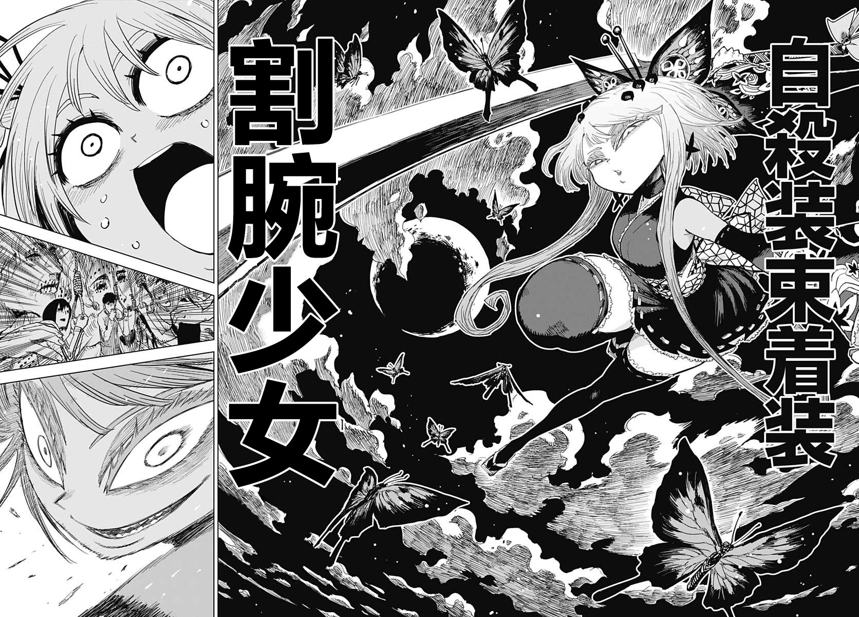 自杀女孩韩漫全集-第04话无删减无遮挡章节图片 