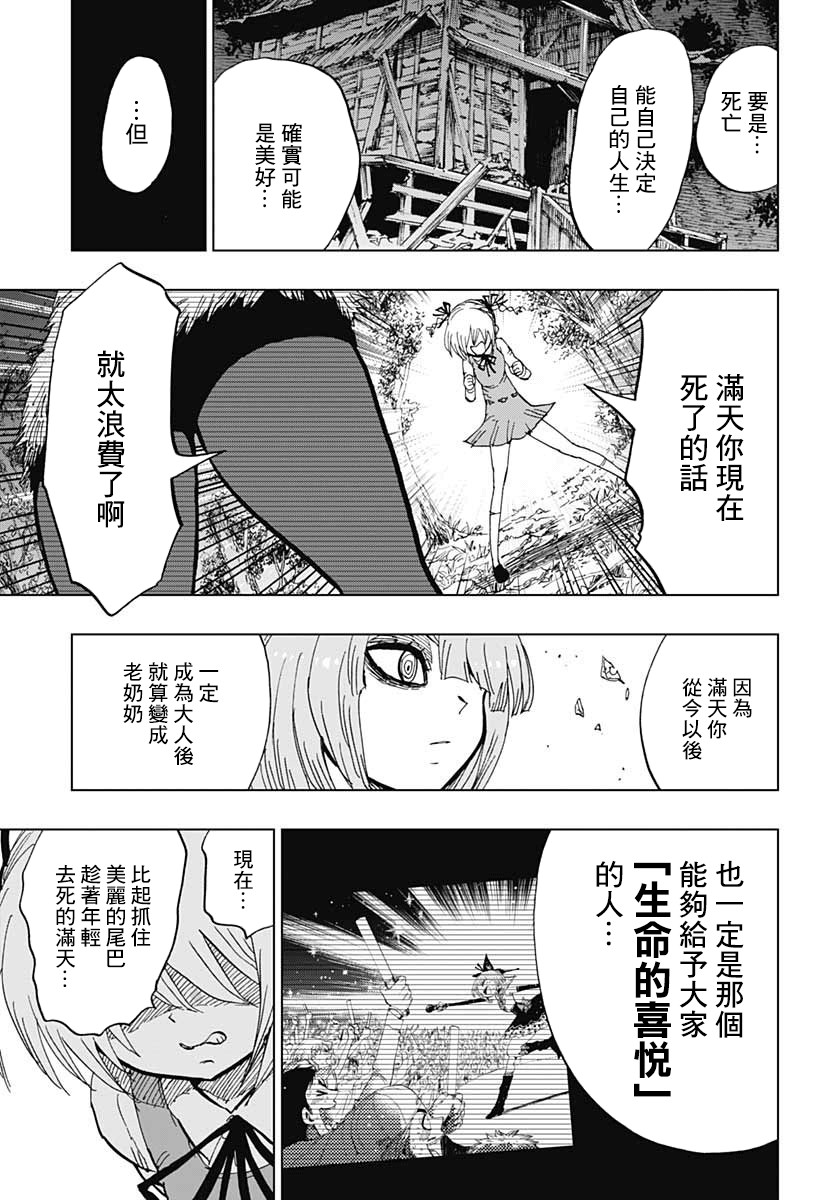 自杀女孩韩漫全集-第04话无删减无遮挡章节图片 