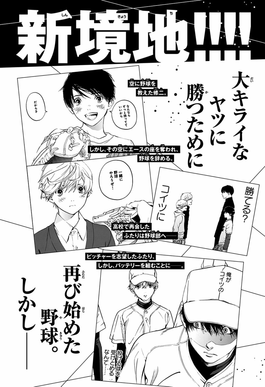 草莓百分百～东城的故事～韩漫全集-第01话无删减无遮挡章节图片 
