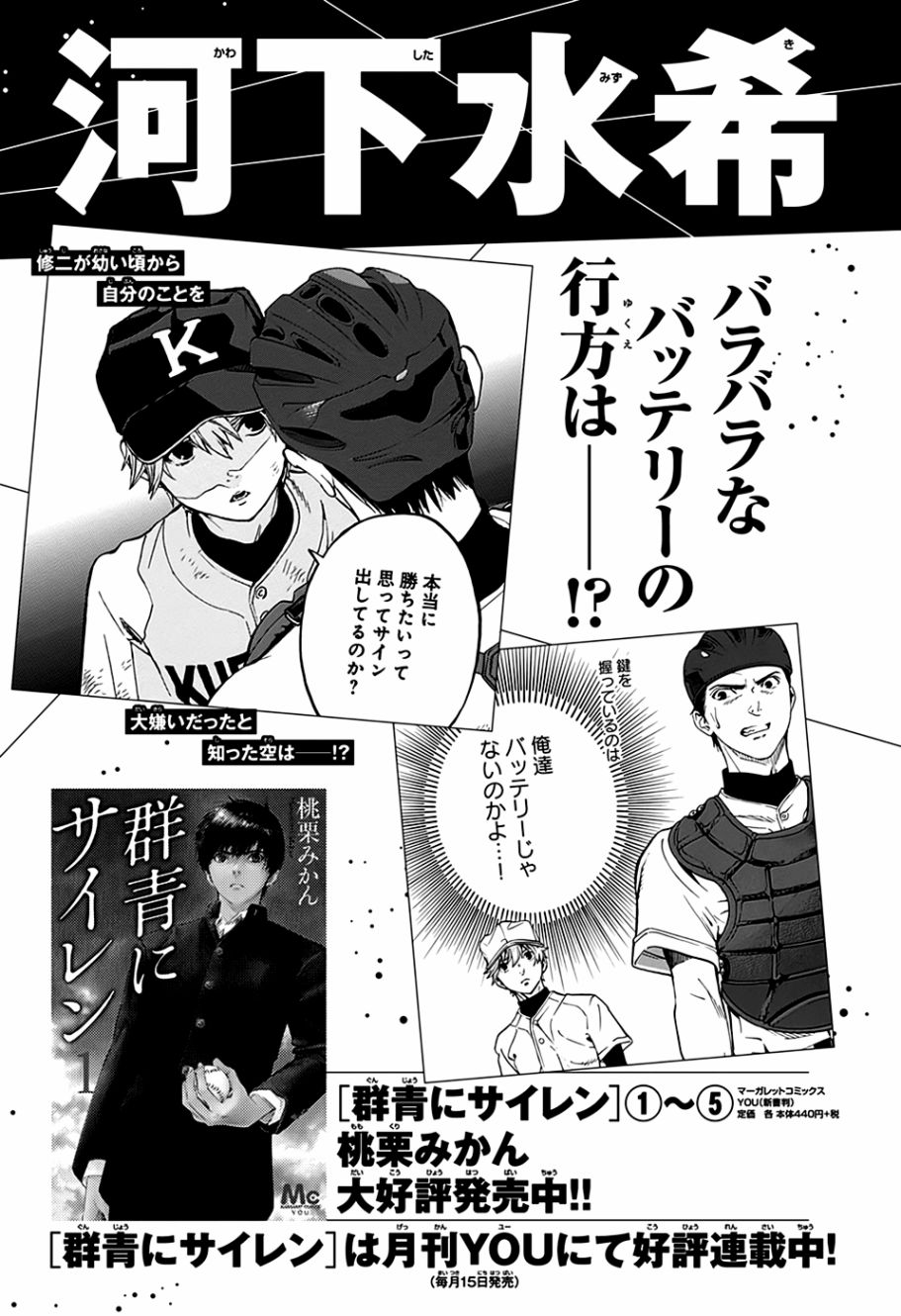 草莓百分百～东城的故事～韩漫全集-第01话无删减无遮挡章节图片 